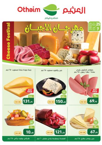 Othaim Markets offer thumb