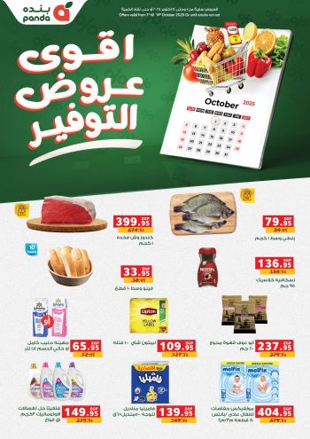 Panda HyperPanda offer thumb