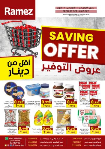 Ramez Center offer thumb