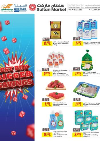 Sultan Center offer thumb