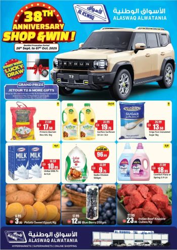 Aswaaq Hyper offer thumb