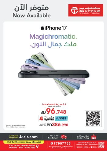 Jarir Bookstore offer thumb