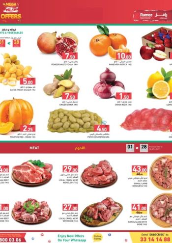 Ramez Center offer thumb