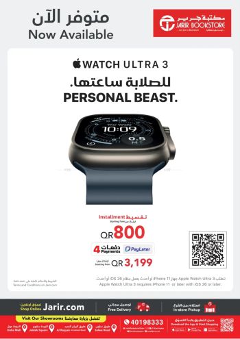 Jarir Bookstore offer thumb