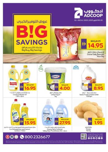 Abu Dhabi Coop offer thumb