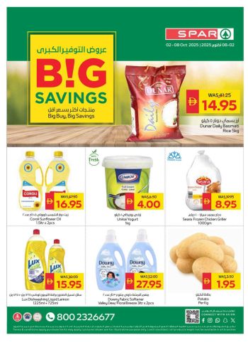 Spar Hypermarket offer thumb