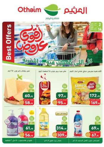 Othaim Markets offer thumb