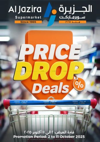 Al Jazira offer thumb