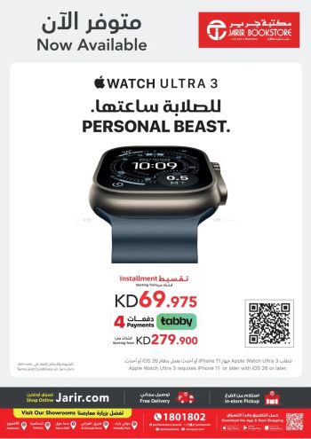 Jarir Bookstore offer thumb