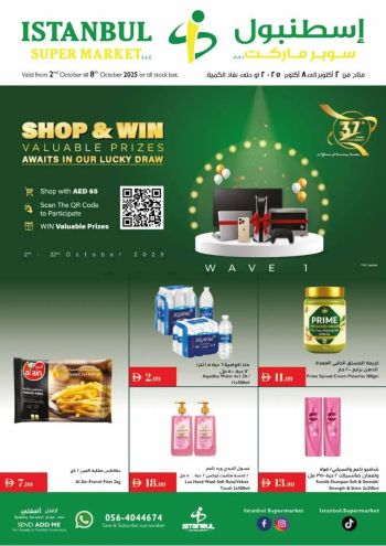 Istanbul Hypermarket offer thumb