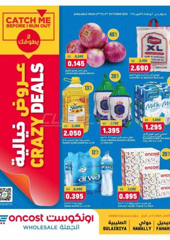 Oncost Hyper offer thumb