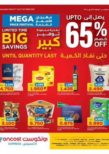 Oncost Hyper offer thumb