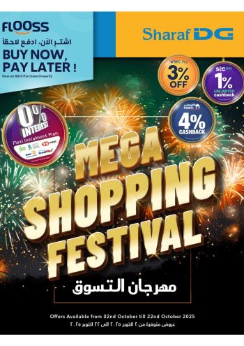 Sharaf DG offer thumb