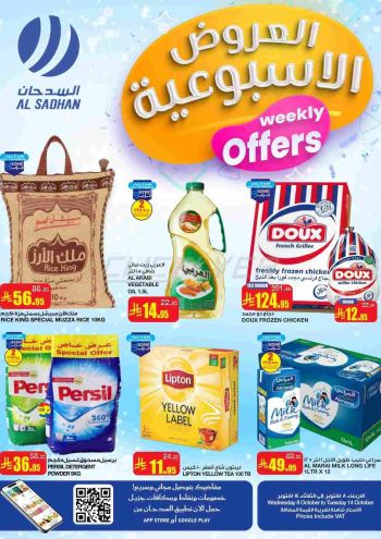 Al Sadhan offer thumb
