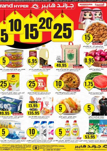 Grand Hyper offer thumb