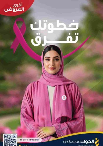 Al Dawaa offer thumb