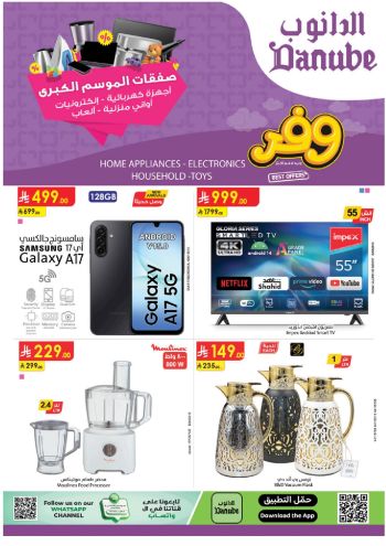 Danube Hypermarket offer thumb