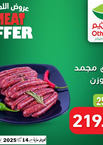 Othaim Markets offer thumb