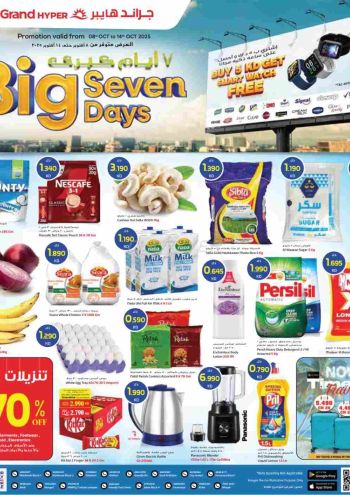 Grand Hyper offer thumb