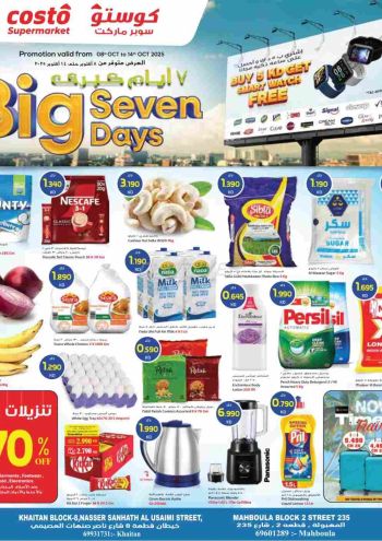 Costo Hyper offer thumb