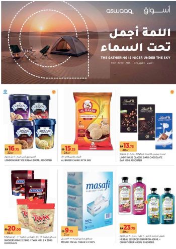 Aswaaq Hyper offer thumb