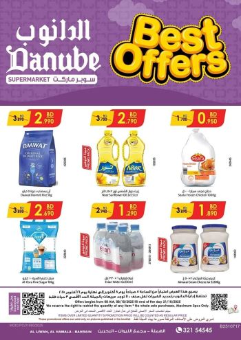 Danube Hypermarket offer thumb