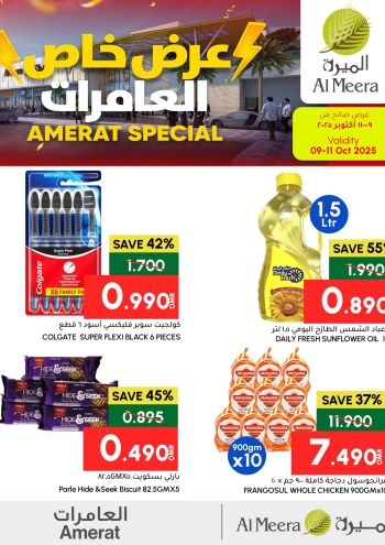 Al Meera Market offer thumb