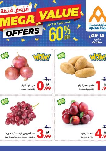 Ajman Coop offer thumb