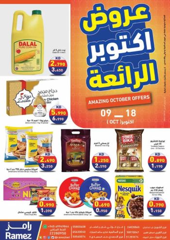 Ramez Center offer thumb