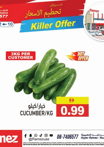 Ramez Center offer thumb