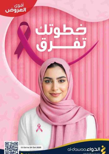 Al Dawaa offer thumb