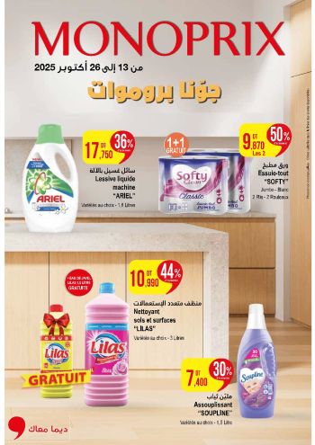 Monoprix offer thumb