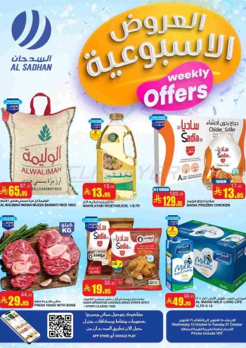 Al Sadhan offer thumb