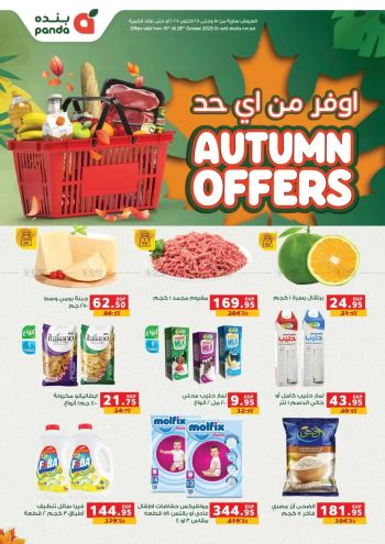 Panda HyperPanda offer thumb