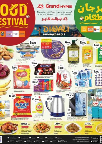 Grand Hyper offer thumb