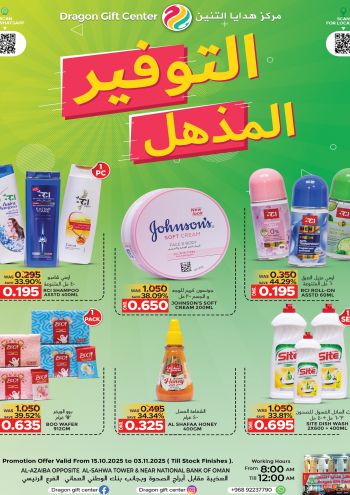 Dragon Gift Center offer thumb