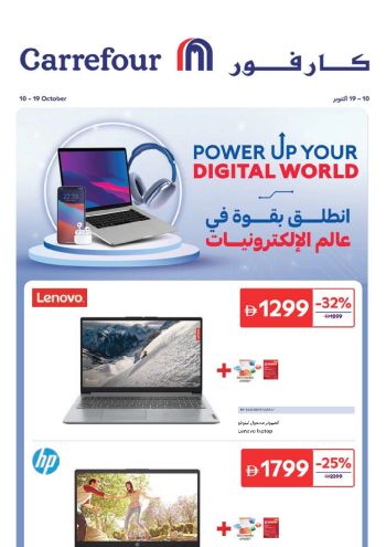 Carrefour offer thumb