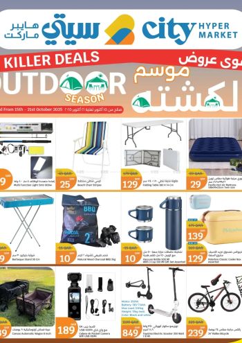 City Centre offer thumb