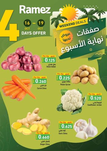 Ramez Center offer thumb