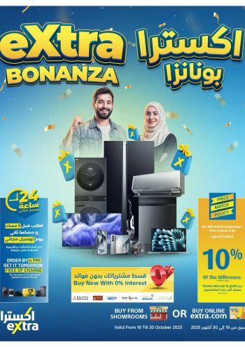 eXtra Stores offer thumb