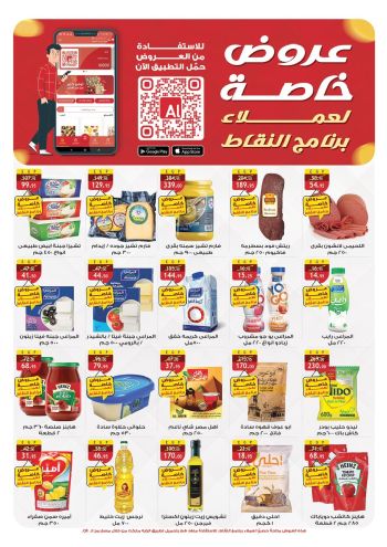 Al Raya Market offer thumb