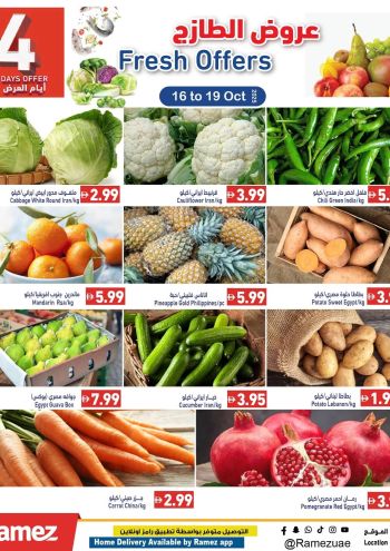 Ramez Center offer thumb