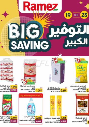 Ramez Center offer thumb