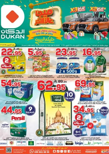 Dukan offer thumb