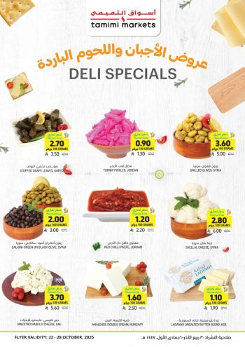 Tamimi Markets offer thumb