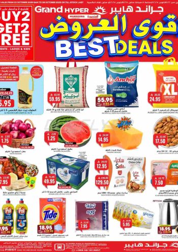 Grand Hyper offer thumb