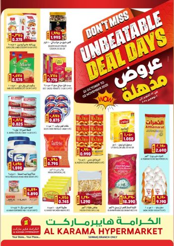 Karama Hypermarket offer thumb