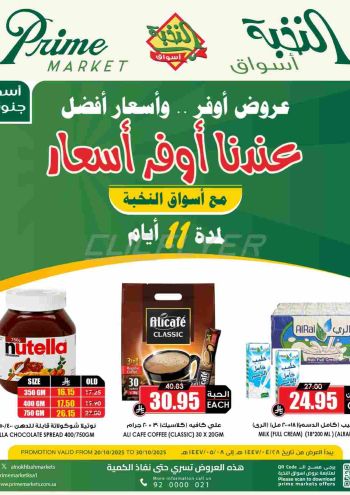 Prime Supermarkets offer thumb