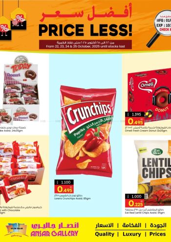 Ansar Gallery offer thumb