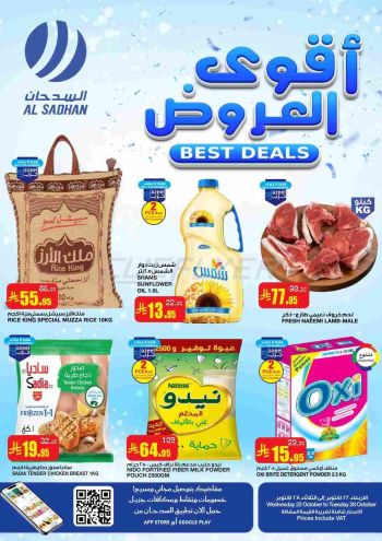 Al Sadhan offer thumb